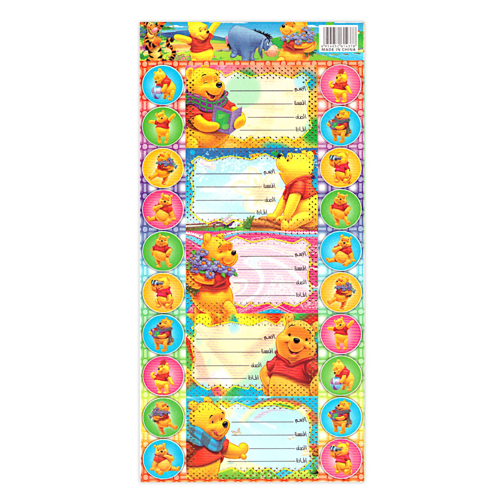 Generic Name Label Sticker Sheet of 5   20 Mini Stickers