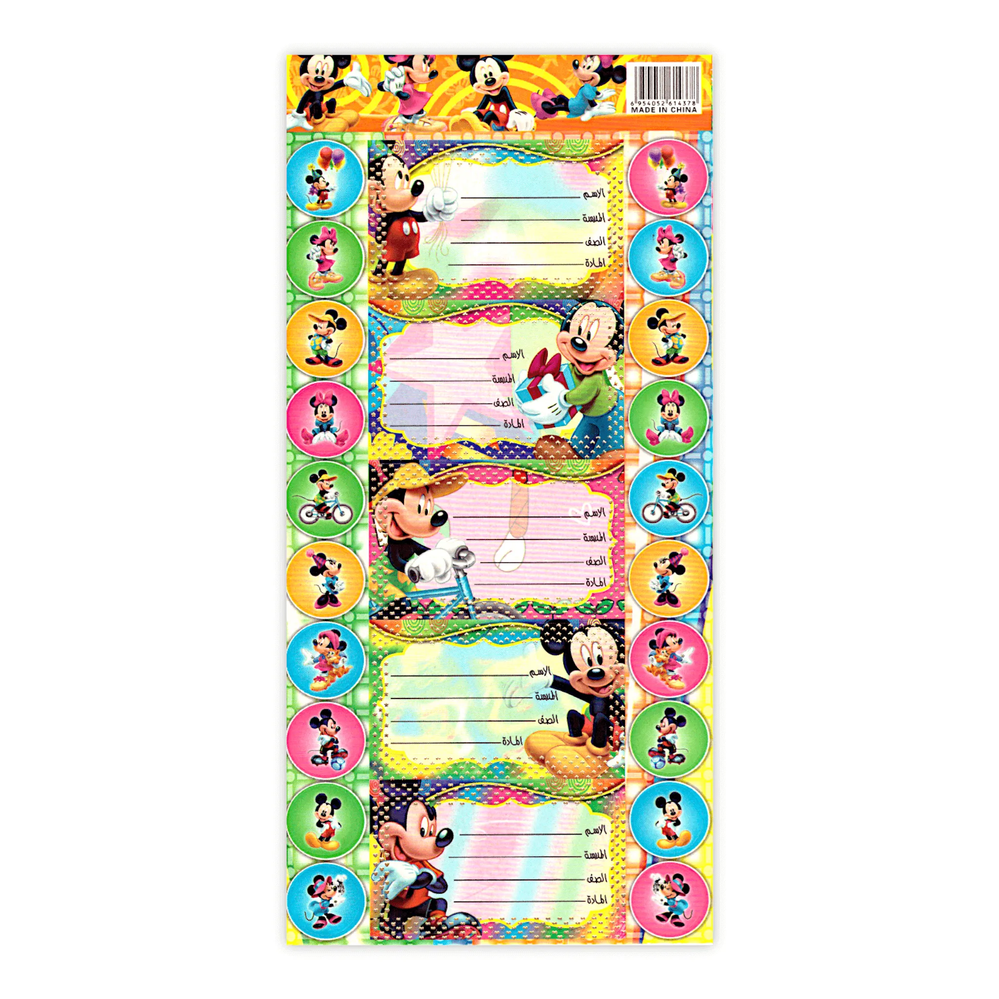 Generic Name Label Sticker Sheet of 5   20 Mini Stickers