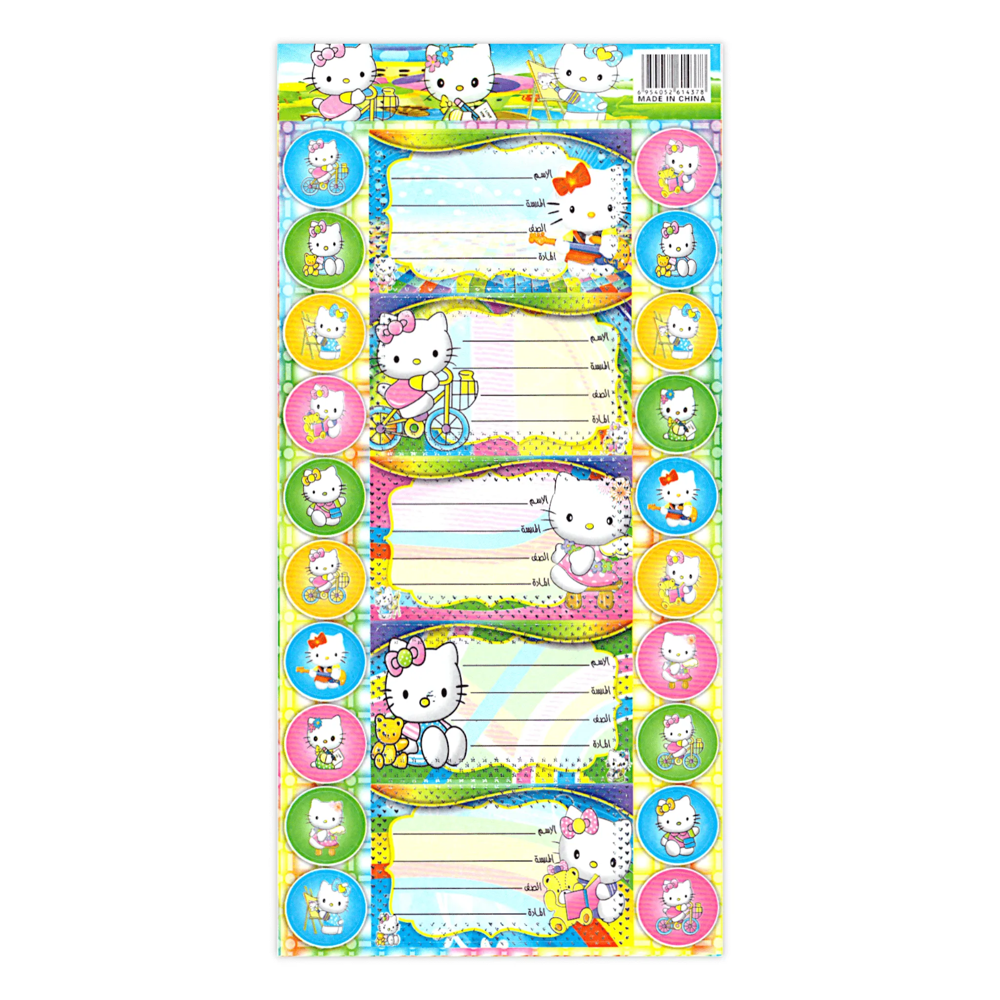 Generic Name Label Sticker Sheet of 5   20 Mini Stickers
