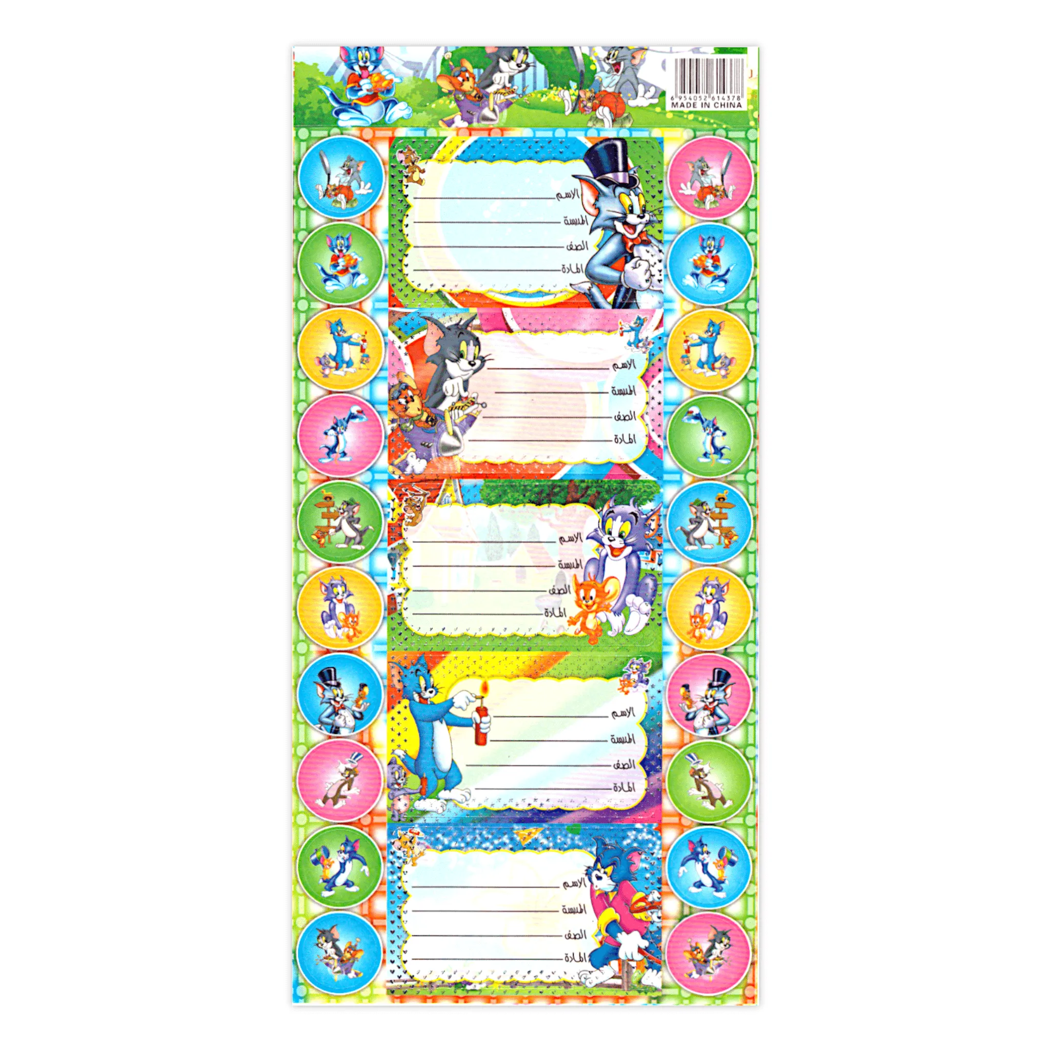 Generic Name Label Sticker Sheet of 5   20 Mini Stickers